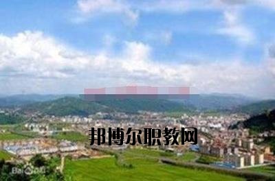 峨山縣職業(yè)高級(jí)中學(xué)2020年報(bào)名條件、招生要求、招生對(duì)象