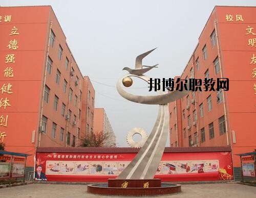 禹州中等專業(yè)學(xué)校2021年報(bào)名條件、招生對(duì)象