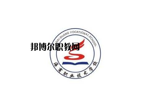 臨海海商職業(yè)技術(shù)學校怎么樣、好不好