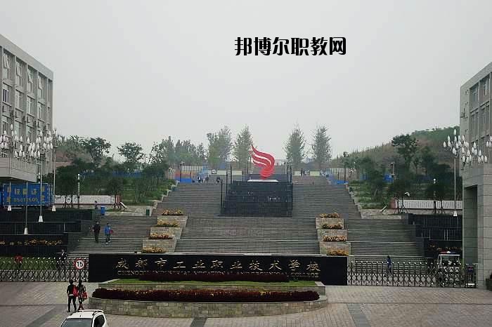 成都市工業(yè)職業(yè)技術(shù)學校2020年招生簡章