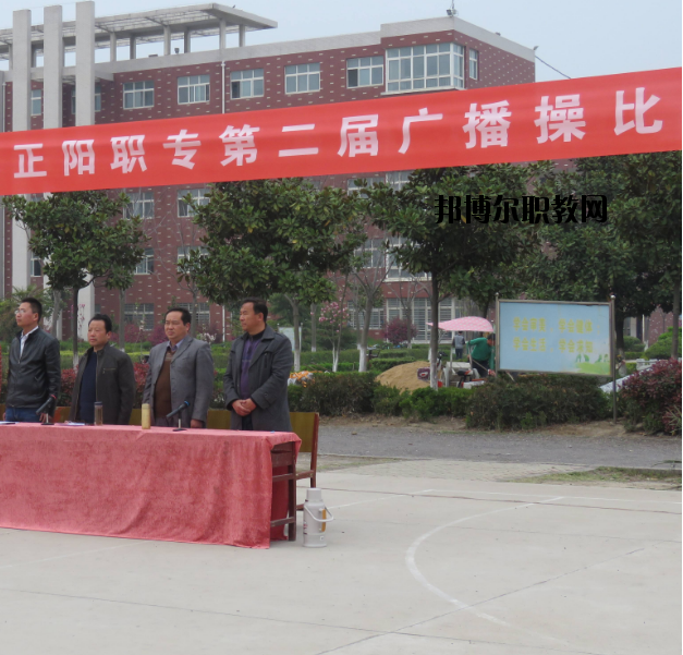 河南正陽職業(yè)中等專業(yè)學校2021年報名條件、招生要求、招生對象