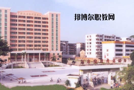 廣東高州農業(yè)學校6