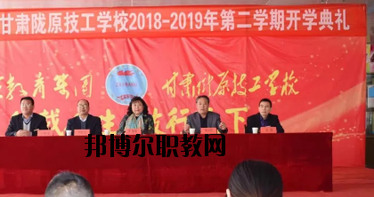 甘肅隴原技工學(xué)校2020年學(xué)費(fèi)、收費(fèi)多少