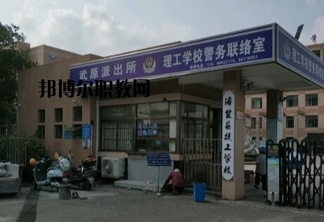 海鹽縣理工學(xué)校怎么樣、好不好