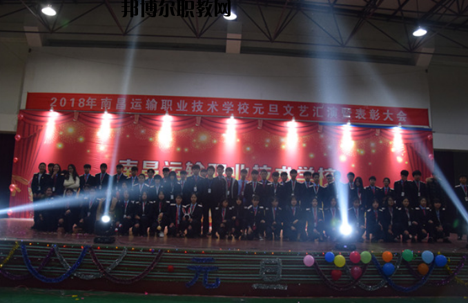 南昌運(yùn)輸職業(yè)技術(shù)學(xué)校2020年報(bào)名條件、招生要求、招生對(duì)象