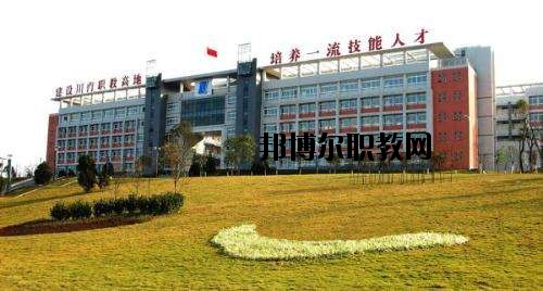 自貢市東方職業(yè)技術(shù)學校2020年報名條件、招生要求、招生對象