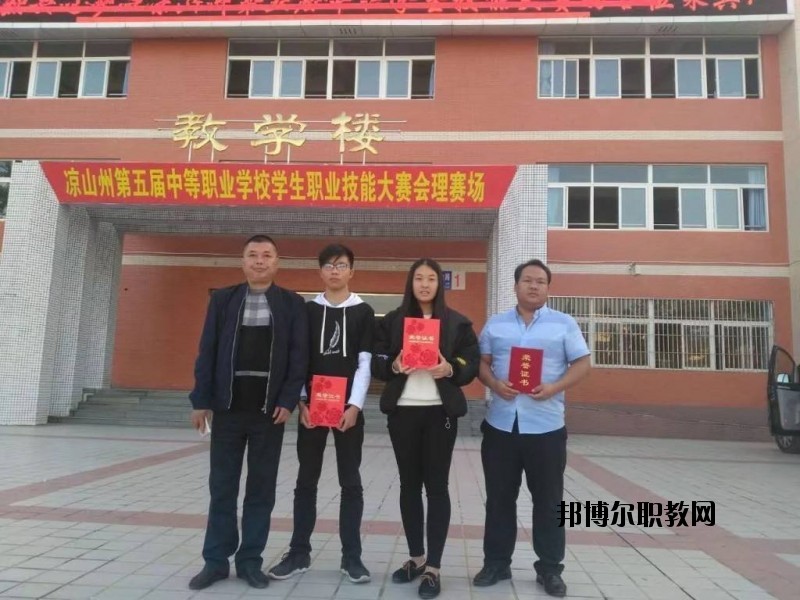 涼山州職業(yè)技術(shù)學(xué)校2020年報名條件、招生要求、招生對象