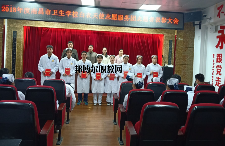 南昌衛(wèi)生學(xué)校怎么樣、好不好