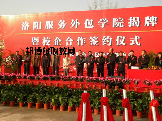 洛陽第四職業(yè)高中怎么樣、好不好