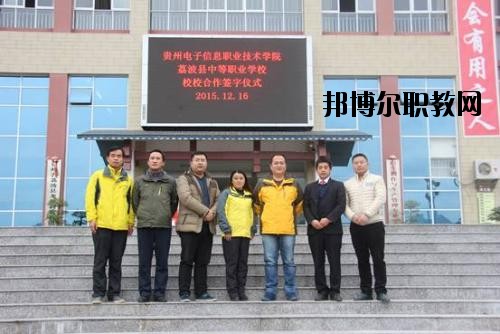 從江縣職業(yè)技術(shù)學(xué)校術(shù)學(xué)校2020年報名條件、招生要求、招生對象