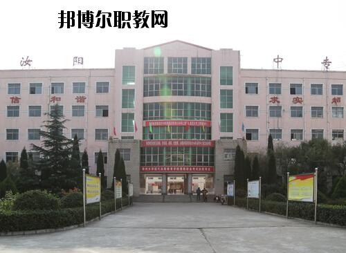 汝陽中等專業(yè)學校2021年報名條件、招生對象