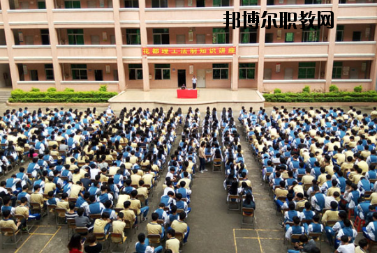 廣州花都理工職業(yè)技術(shù)學(xué)校2020年報(bào)名條件、招生要求、招生對(duì)象