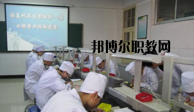 臨夏衛(wèi)生學(xué)校2020年報(bào)名條件、招生要求、招生對(duì)象