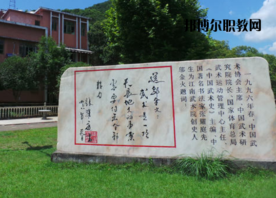 景德鎮(zhèn)傳統(tǒng)文化職業(yè)學(xué)校怎么樣、好不好