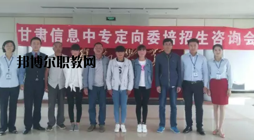 甘肅信息工程技術(shù)中等專業(yè)學(xué)校怎么樣、好不好