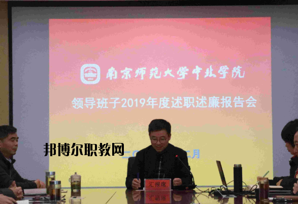 南京師范大學中北學院怎么樣、好不好