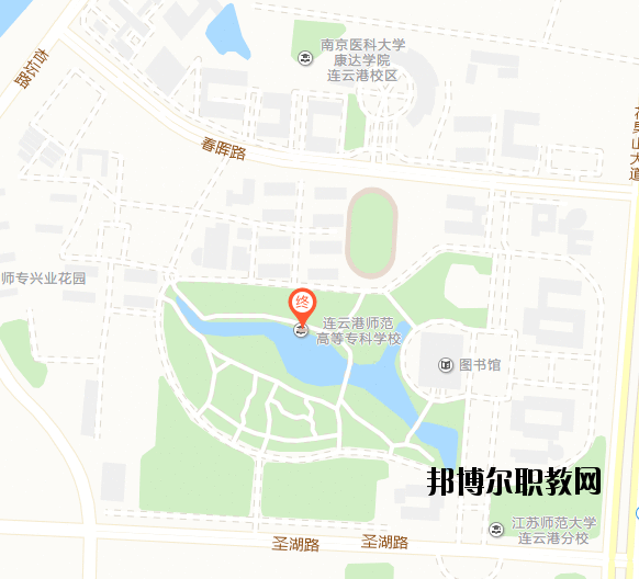 連云港師范高等?？茖W(xué)校地址在哪里