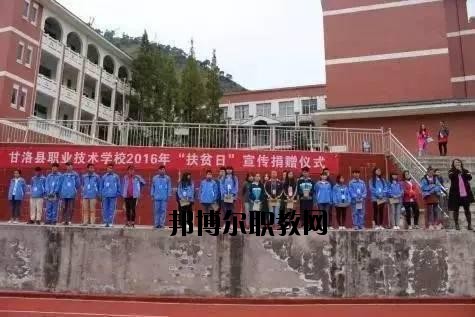涼山職業(yè)技術(shù)學(xué)校2020年報(bào)名條件、招生要求、招生對象
