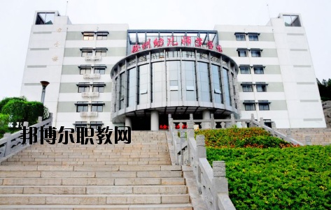 徐州幼兒師范高等?？茖W(xué)校2020年報(bào)名條件、招生要求、招生對(duì)象