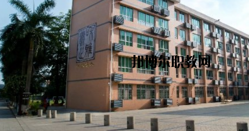 廣東華僑職業(yè)技術(shù)學(xué)校怎么樣、好不好