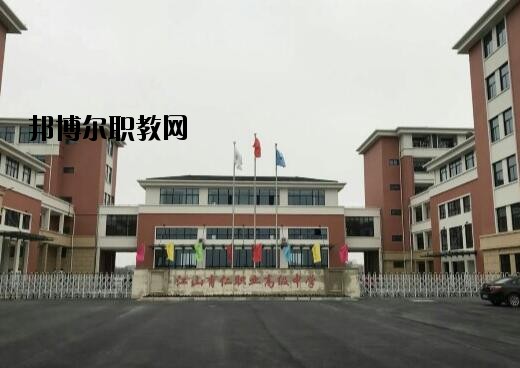 江山育仁職業(yè)高級中學(xué)怎么樣、好不好