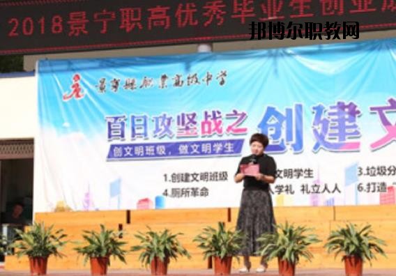 景寧職業(yè)高級(jí)中學(xué)2020年報(bào)名條件、招生要求、招生對(duì)象