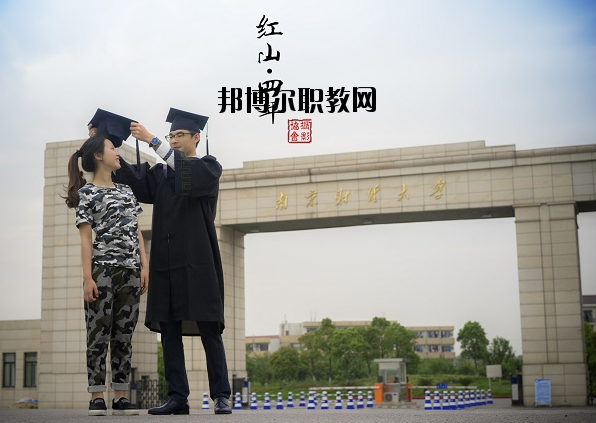 南京財經(jīng)大學(xué)紅山學(xué)院怎么樣、好不好