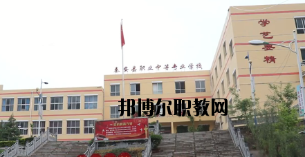 秦安職業(yè)中等專(zhuān)業(yè)學(xué)校2020年招生錄取分?jǐn)?shù)線