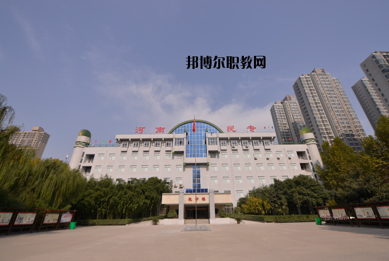 河南民族中等專業(yè)學(xué)校怎么樣、好不好
