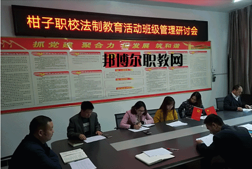 鄰水縣柑子職業(yè)技術(shù)學(xué)校2020年報(bào)名條件、招生要求、招生對(duì)象
