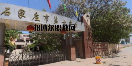 石家莊第七職業(yè)中學2020年報名條件、招生要求、招生對象 