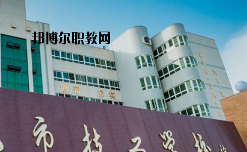 汕尾技工學校怎么樣、好不好