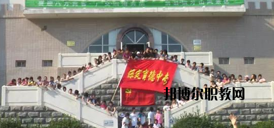 保定育德中專學(xué)校怎么樣、好不好