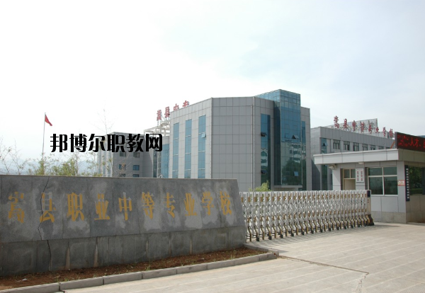 嵩縣中等專業(yè)學(xué)校怎么樣、好不好