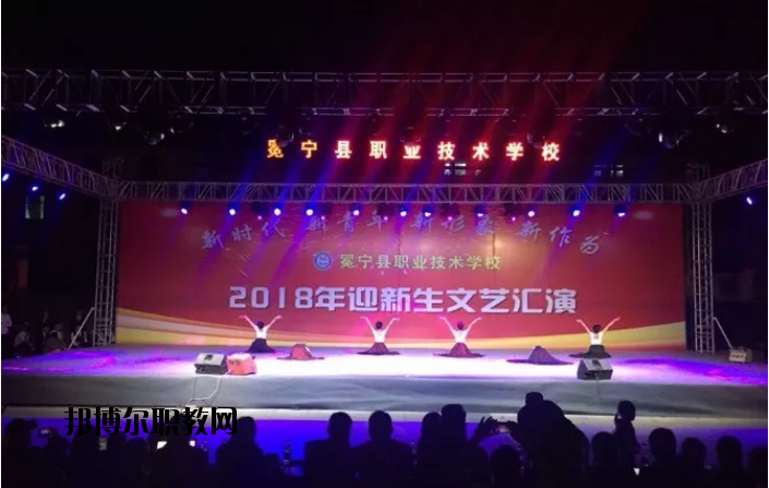 冕寧職業(yè)技術學校2020年報名條件、招生要求、招生對象
