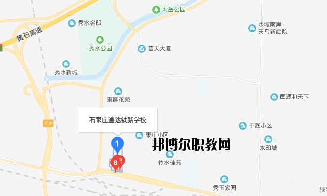 石家莊通達(dá)鐵路中等專(zhuān)業(yè)學(xué)校