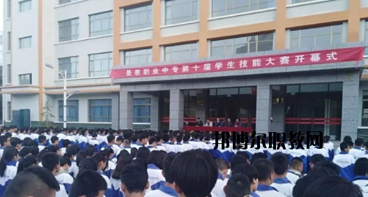 景泰職業(yè)中等專業(yè)學(xué)校怎么樣、好不好