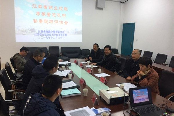 江蘇南通中等專業(yè)學校2020年招生辦聯系電話