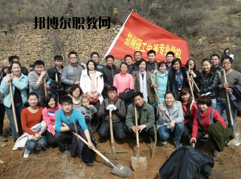 鄭州理工中等專業(yè)學(xué)校2021年報(bào)名條件、招生要求、招生對(duì)象