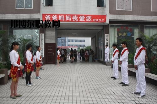 樂山欣欣藝術(shù)職業(yè)學(xué)校怎么樣、好不好