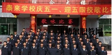 內江泰來職業(yè)學校網站網址