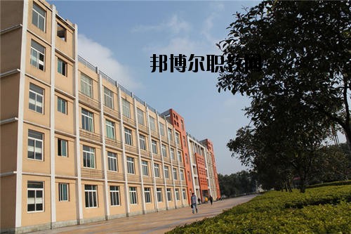 川南職業(yè)技術(shù)學(xué)校2020年報名條件、招生要求、招生對象