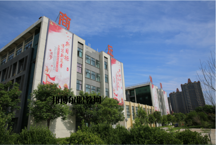 商丘幼兒師范學(xué)校2021年報名條件、招生要求、招生對象