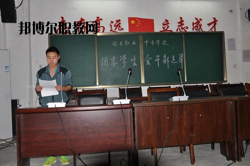 安縣職業(yè)中專學(xué)校怎么樣、好不好