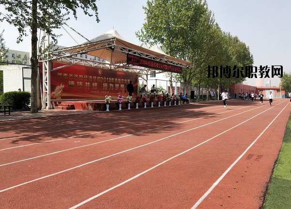 河南洛陽經(jīng)濟學校2021年報名條件、招生要求、招生對象