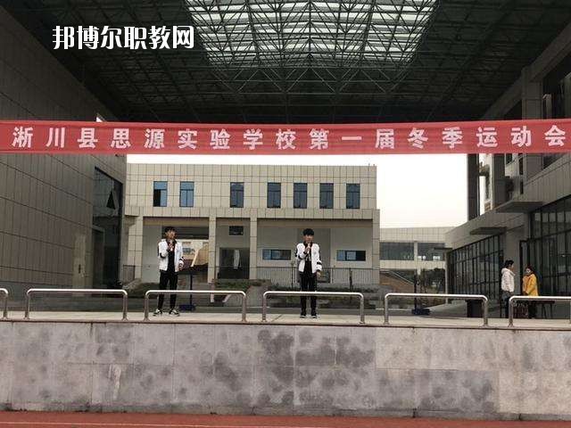 淅川電子中等職業(yè)學(xué)校2021年學(xué)費(fèi)、收費(fèi)多少