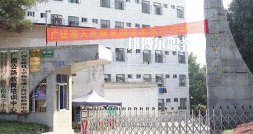 廣西公路技工學(xué)校2020年報名條件、招生要求、招生對象