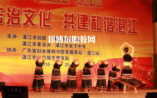 湛江女子職業(yè)技術(shù)學(xué)校怎么樣、好不好