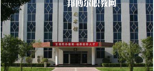 西安商貿旅游技師學院2020年報名條件、招生要求、招生對象