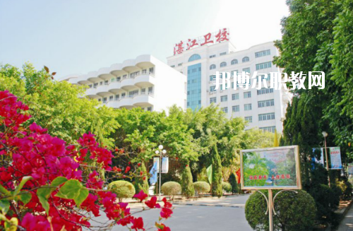 廣東湛江衛(wèi)校2020年報(bào)名條件、招生要求、招生對(duì)象